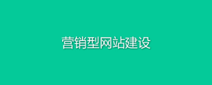 如何做好武汉网站建设内容的策划