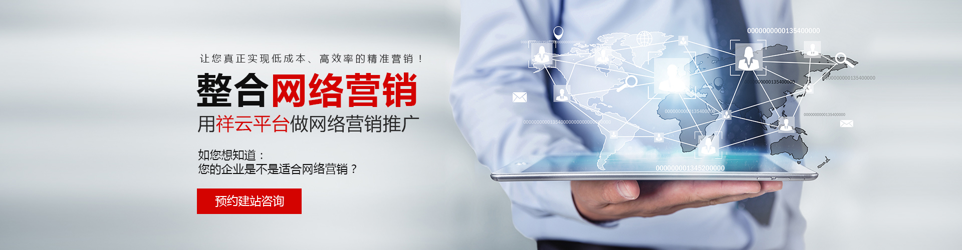 武汉营销型网站建设