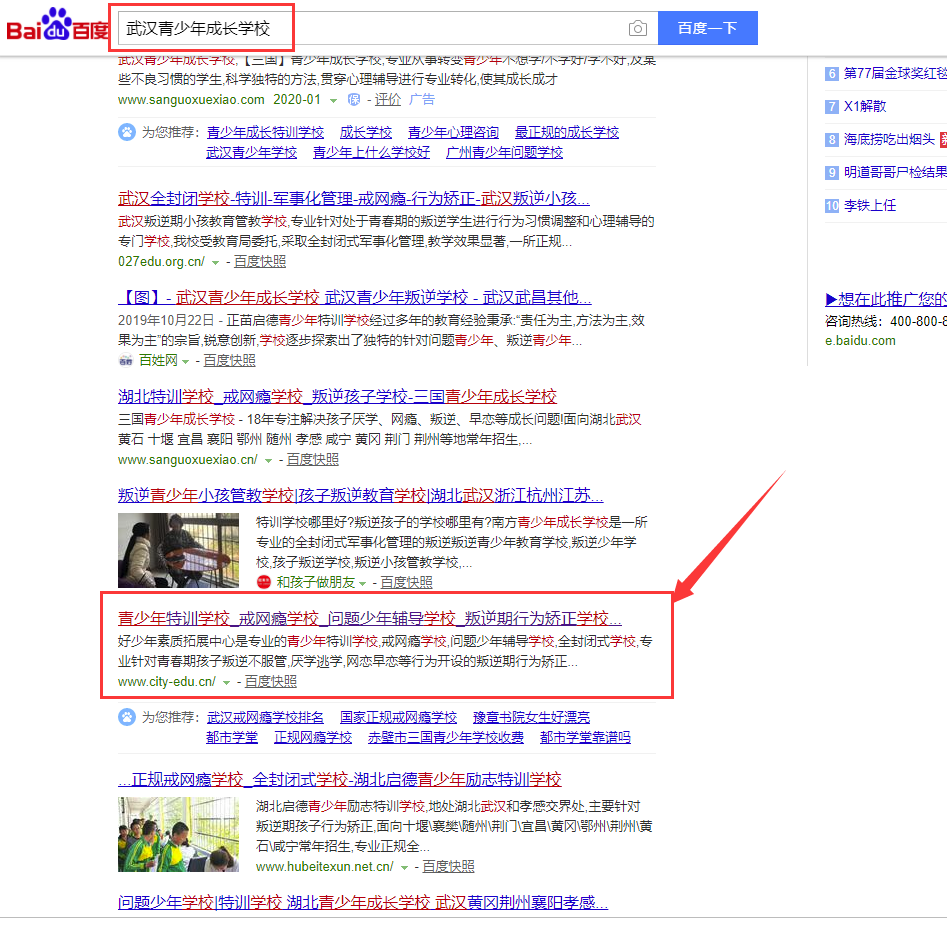 武汉网站建设公司