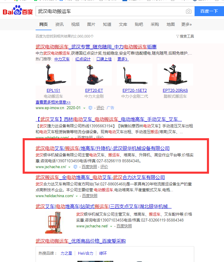 武汉网站优化公司
